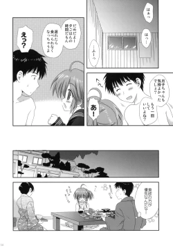 Page 55 of 2009 Korisuya Original Soushuuhen #02