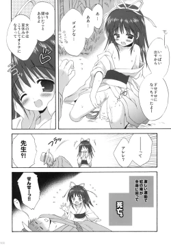 Page 99 of 2009 Korisuya Original Soushuuhen #02