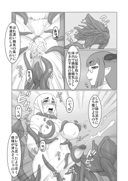 Page 14 of Himitsu no Hanazono