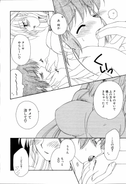 Page 100 of Ne,chanto Shiyouyotu! 2