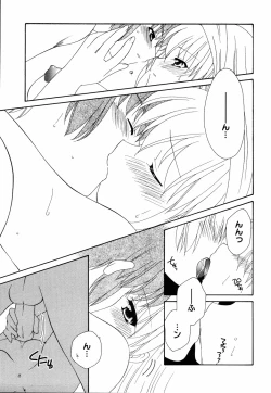 Page 105 of Ne,chanto Shiyouyotu! 2