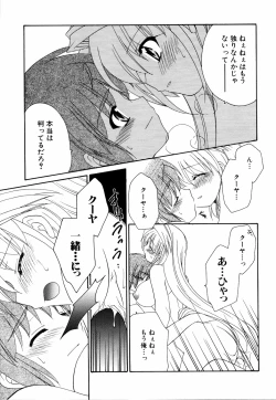 Page 109 of Ne,chanto Shiyouyotu! 2