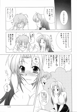 Page 127 of Ne,chanto Shiyouyotu! 2