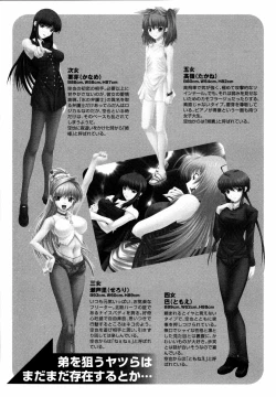 Page 13 of Ne,chanto Shiyouyotu! 2