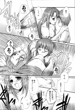 Page 140 of Ne,chanto Shiyouyotu! 2