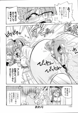 Page 148 of Ne,chanto Shiyouyotu! 2