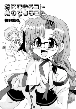 Page 15 of Ne,chanto Shiyouyotu! 2