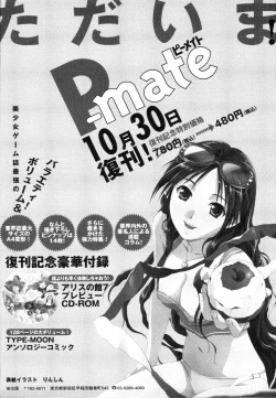 Page 161 of Ne,chanto Shiyouyotu! 2