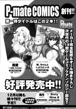 Page 162 of Ne,chanto Shiyouyotu! 2