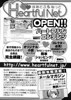 Page 164 of Ne,chanto Shiyouyotu! 2