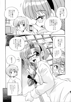 Page 19 of Ne,chanto Shiyouyotu! 2