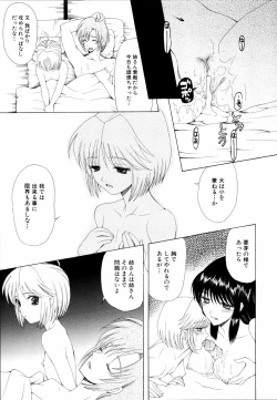 Page 43 of Ne,chanto Shiyouyotu! 2