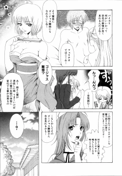 Page 45 of Ne,chanto Shiyouyotu! 2