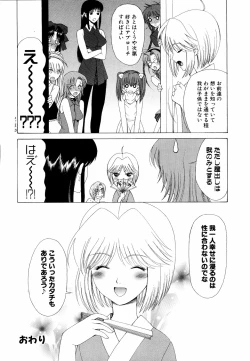 Page 58 of Ne,chanto Shiyouyotu! 2