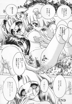 Page 100 of Aigan Shoujo