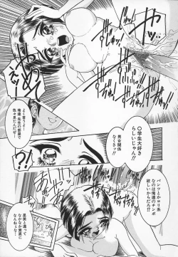 Page 109 of Aigan Shoujo