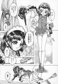 Page 118 of Aigan Shoujo