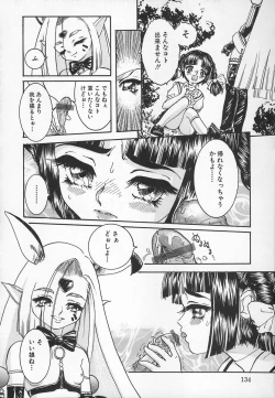 Page 138 of Aigan Shoujo