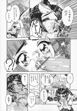 Page 140 of Aigan Shoujo