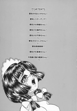 Page 153 of Aigan Shoujo