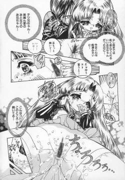 Page 38 of Aigan Shoujo