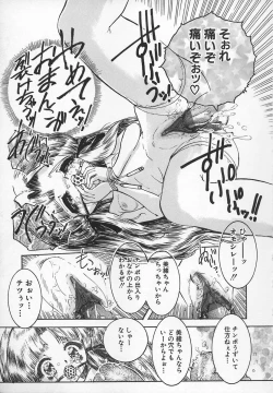 Page 47 of Aigan Shoujo