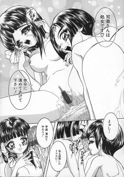 Page 74 of Aigan Shoujo