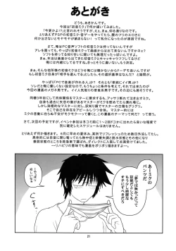 Page 21 of Hatsu Mikku