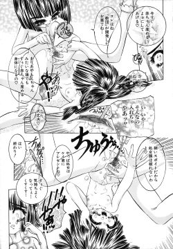 Page 14 of Kira Shoujo