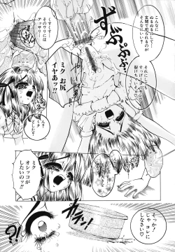 Page 42 of Kira Shoujo