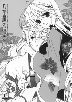 Page 1 of Ku x Nozo Chou Rakugaki