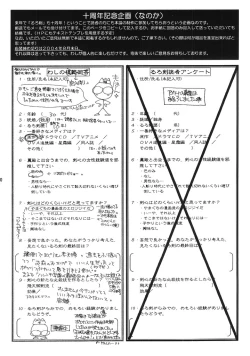 Page 39 of Kyouken 5-2