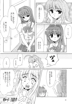 Page 21 of DANCING CAT