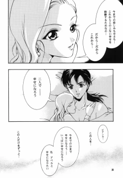 Page 26 of Ten kara Maiorita Ichirin no Hana