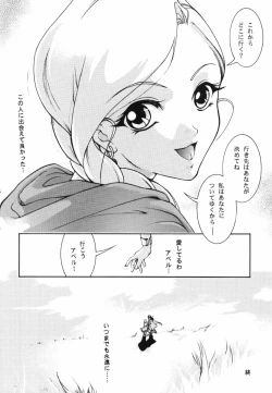 Page 28 of Ten kara Maiorita Ichirin no Hana