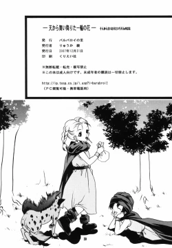 Page 30 of Ten kara Maiorita Ichirin no Hana