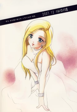 Page 32 of Ten kara Maiorita Ichirin no Hana