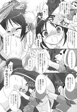 Page 102 of The Savior Witch Miki