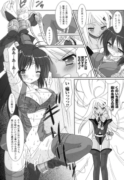 Page 122 of The Savior Witch Miki