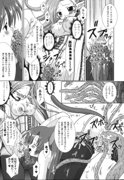 Page 145 of The Savior Witch Miki