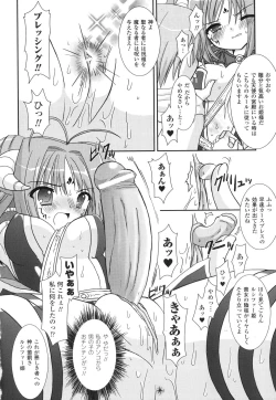 Page 84 of The Savior Witch Miki