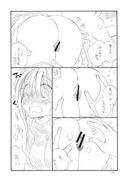 Page 14 of Oshirikko