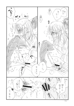 Page 22 of Oshirikko