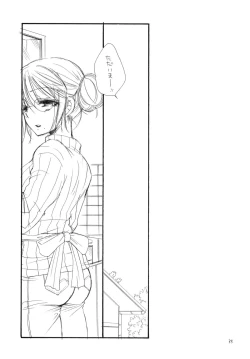 Page 34 of Oshirikko