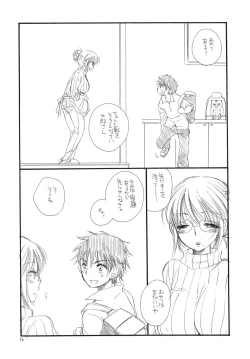 Page 35 of Oshirikko