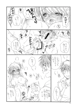 Page 52 of Oshirikko