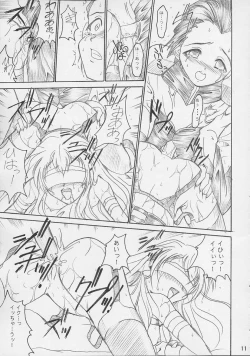 Page 10 of SOLID STATE 4