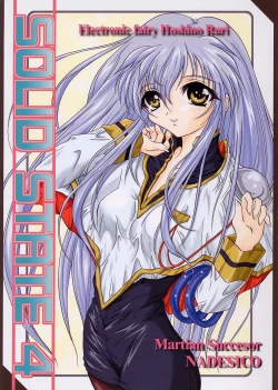 Page 1 of SOLID STATE 4