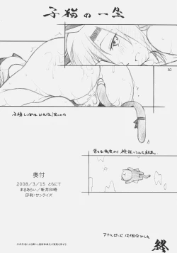 Page 49 of Hina Matsuri