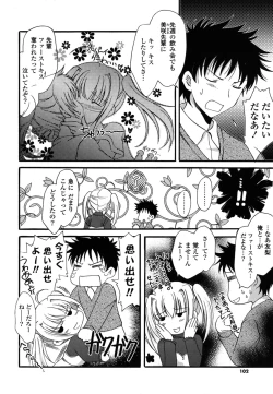 Page 101 of H-kei Girl